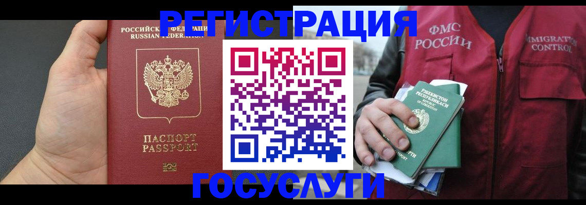 прописка от собственника в Балее