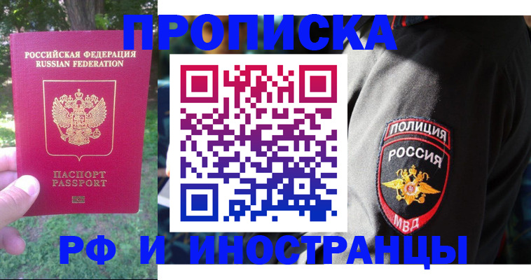 пропишу в квартире в Балее