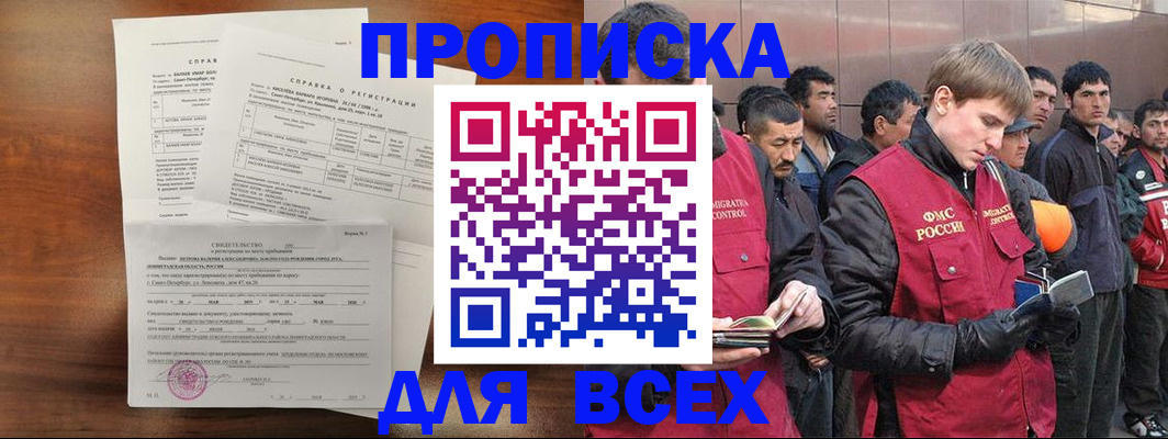 регистрация в Балее